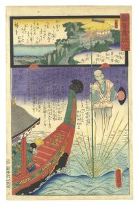 Miracles of Kannon / The Bando Pilgrimage Route, No. 2 / Hiroshige II and Toyokuni III