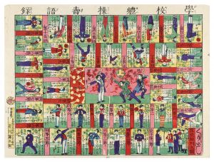 学校体操寿語録