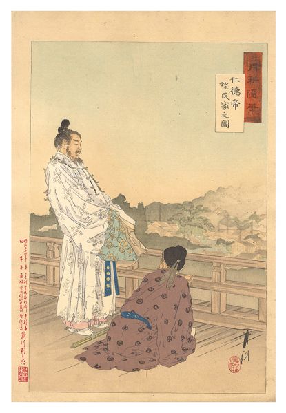 Gekko “Gekko's Miscellany / Emperor Nintoku Viewing Private Houses”