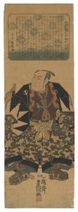 Oboshi Yuranosuke Fujiwara no Yoshio / Toyokuni III