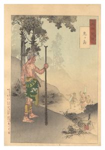 Gekko's Miscellany / Momotaro at Demon Island / Gekko