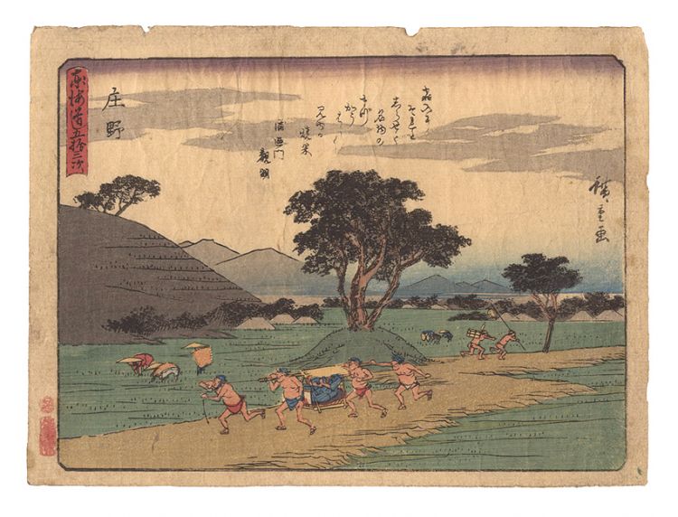 Hiroshige I “Fifty-three Stations of the Tokaido Road / Shono”