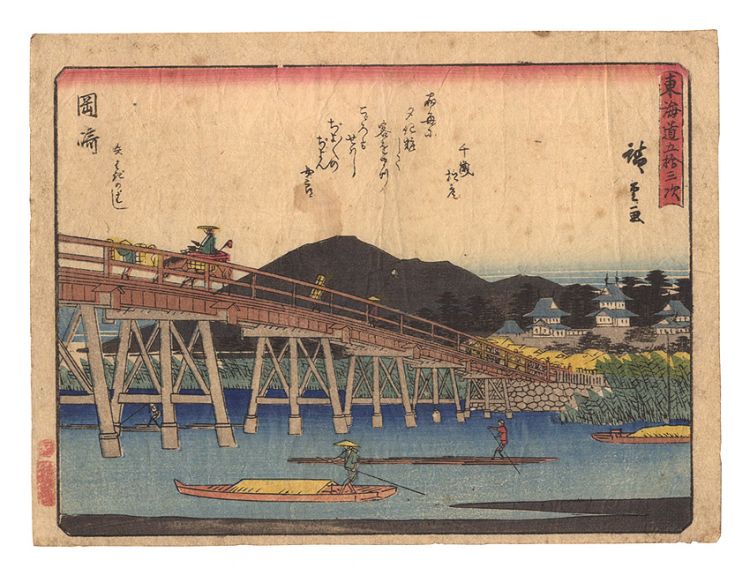 Hiroshige I “Fifty-three Stations of the Tokaido Road / Okazaki: Yahagi Bridge”
