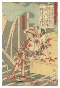芳年「東錦浮世稿談　神田伯勇 幡随院長兵衛」