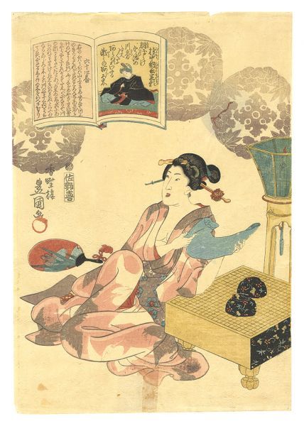 Toyokuni III “A Pictorial Commentary on One Hundred Poems by One Hundred Poets / No. 64: Gonchunagon Sadayori”