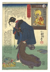 Kuniyoshi / Sixteen Wonderful Considerations of Profit / No. 2: Saint Gaman Says Stoicism Is Unprofitable [妙でんす十六利勘　二 我慢損者]