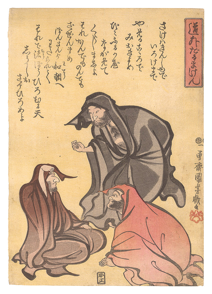 Kuniyoshi “Comical Ken Game of Darumas”