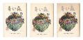 青い森　創刊号・第2号・第3号