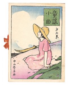 Kato Masao / Short Nursery Rhymes composed by Nakayama Shinpei / Volume 6