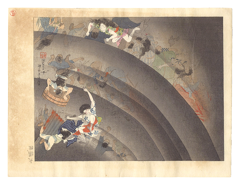 Hamada Josen “Collected Prints of the Taisho Earthquake / Victims”