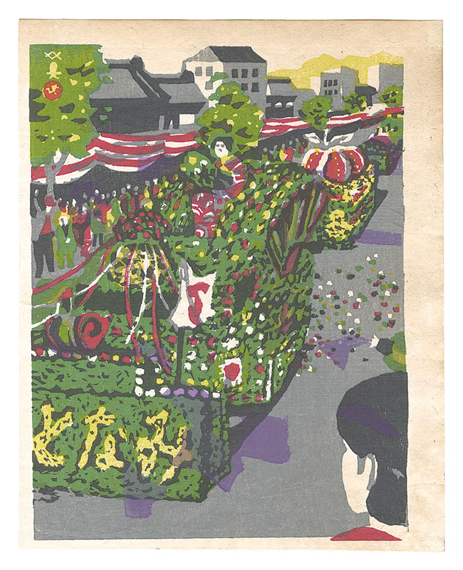 Kawanishi Hide “Folk Customs of Japan / Port Festival”