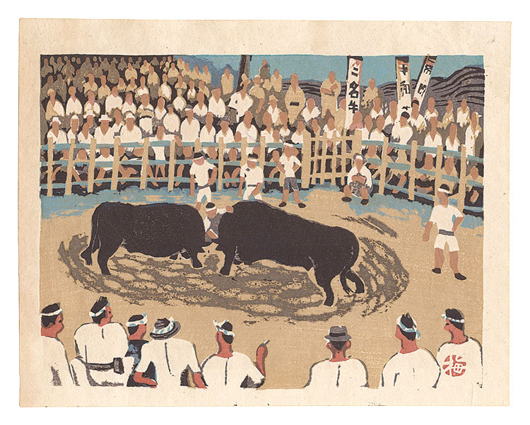 Azechi Umetaro “Folk Customs of Japan / Bullfight in Iyo”