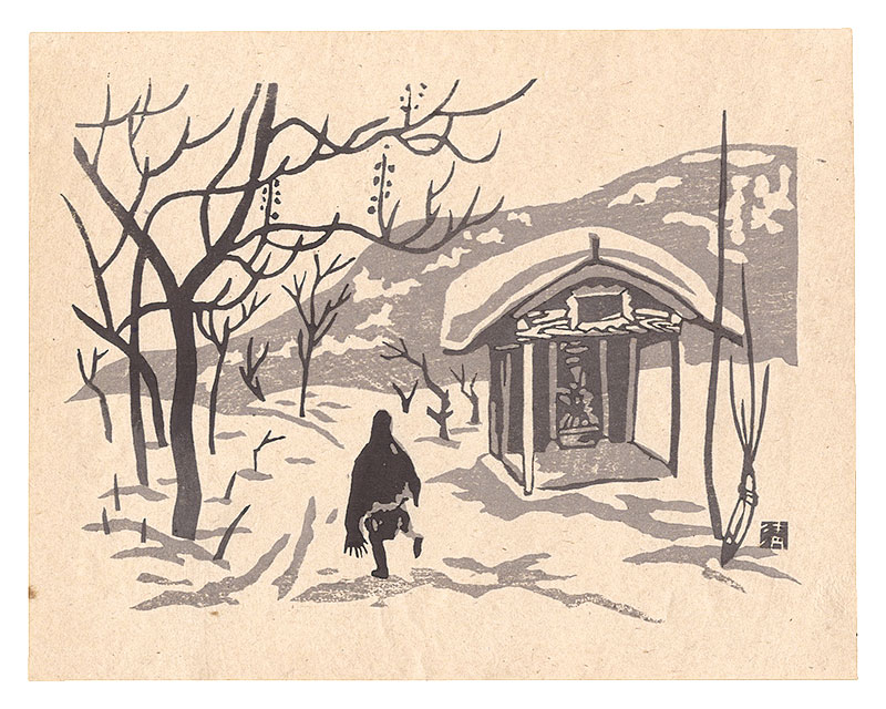 Saito Kiyoshi “Folk Customs of Japan / Aizu in Winter”