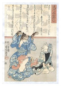 国芳「流行三ツびやうし」