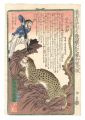Story of the Ferocious Tiger I......