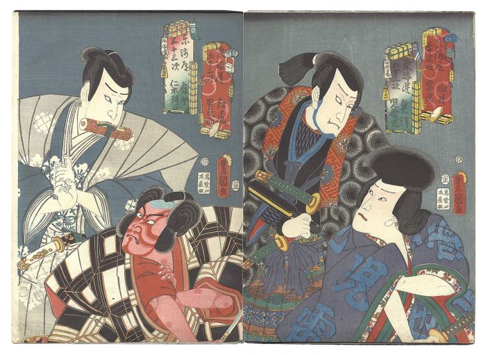 Toyokuni III “Fifty-three Stations of the Tokaido with Actors”