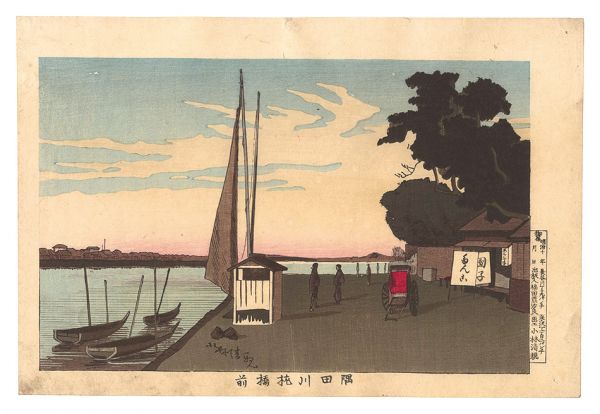Kiyochika “In Front of Makurabashi Bridge on the Sumida River”