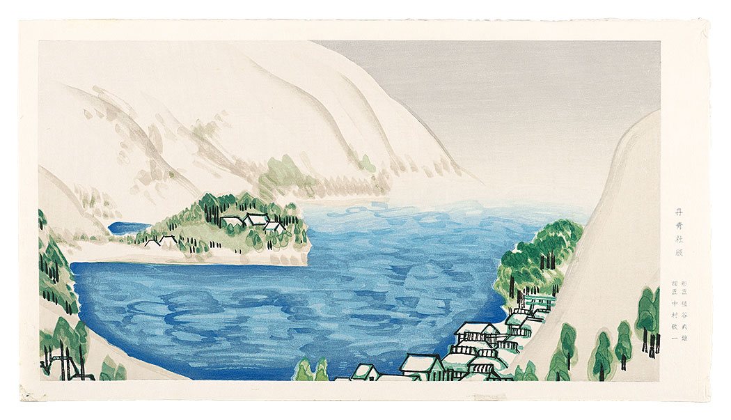 Imamura Shiko “Hakone Lake”