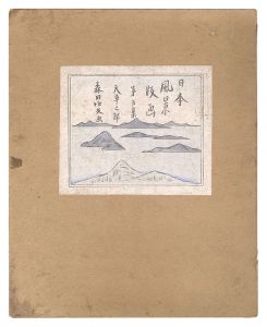 Morita Tsunetomo / Landscape Prints of Japan / Series 5, Amakusa