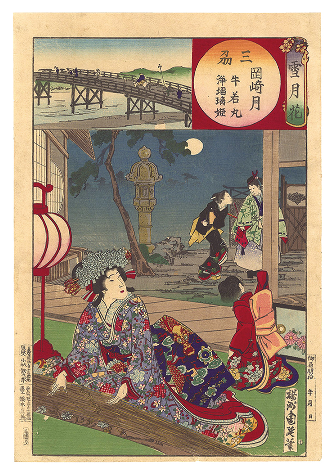 周延「雪月花　三州 岡崎月 牛若丸 浄瑠璃姫」