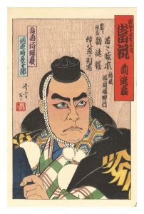 Torii Kotondo / Zenshin-za Atari iwai: Kawarazaki Gonjuro as Musashibo Benkei