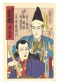 Zenshin-za Atari iwai: Nakamur......