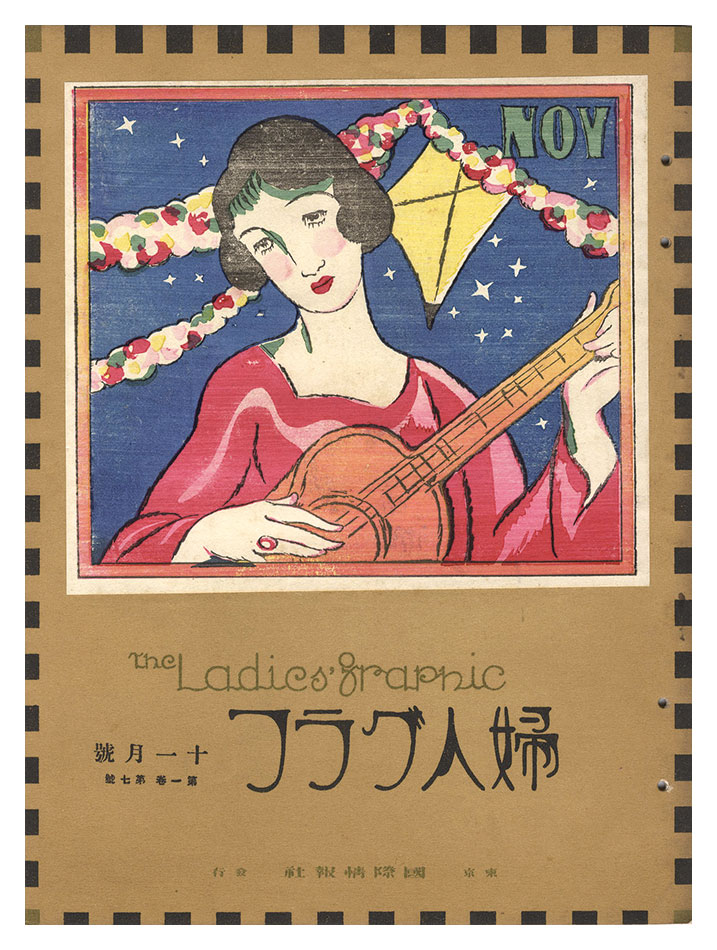 “The Ladies' Graphic / No. 7 of Volume 1” 
