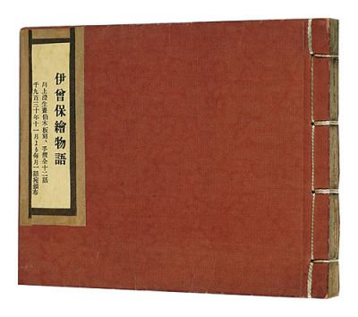 “Illustrated Aesop's Fables / Ten (Volume 1)” Kawakami Sumio