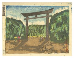 恩地孝四郎「新東京百景　明治神宮」