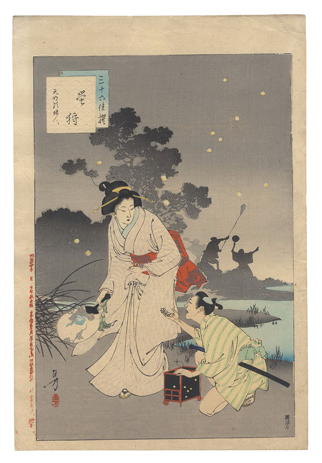 Toshikata “Thirty-six Elegant Selections / Catching Fireflies: Women of the Tenmei Era”