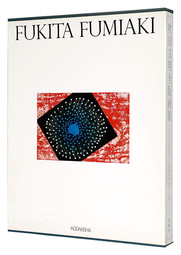 “Fukita Fumiaki catalogue raisonne” 