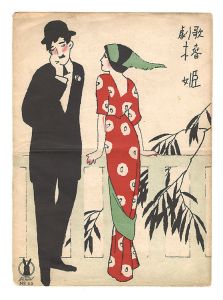 歌劇「椿姫」の中の抒情詩「あゝそはかの人か」