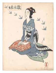 故小妹