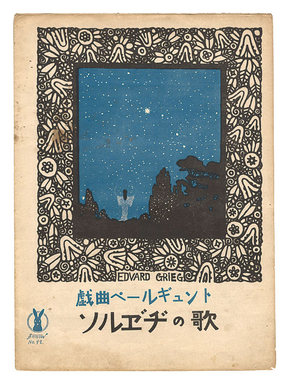 Takehisa Yumeji “Peer Gynt "Solveig's Song"”