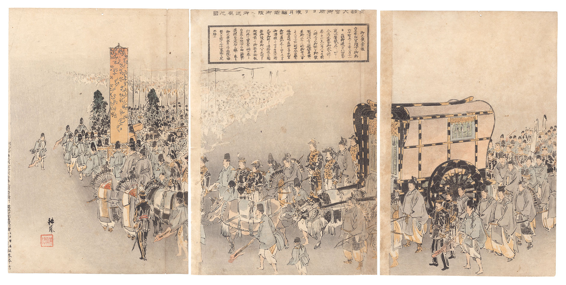 Kokyo “Funeral Procession of the Empress Dowager Eisho”