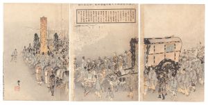 耕挙「御大喪画報」