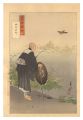 Gekko's Miscellany / Saigyo Ho......