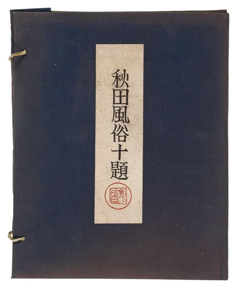 Katsuhira Tokushi “Ten Local Scenes of Akita (complete set)”