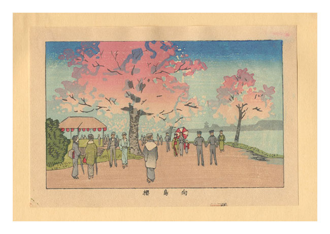 Yasuji,Tankei “True Pictures of Famous Places of Tokyo (Tokyo shinga meisho zukai) / Cherry Blossom at Mukojima【Reproduction】”