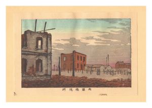東京真画名所図解　両国橋焼跡【復刻版】