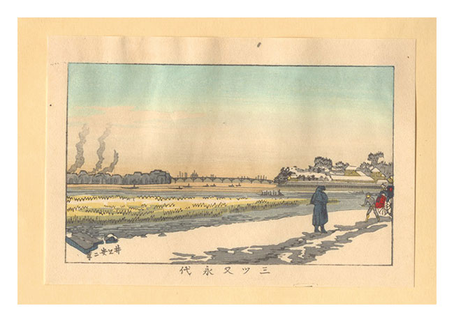 Yasuji,Tankei “True Pictures of Famous Places of Tokyo (Tokyo shinga meisho zukai) / View of Eitaibashi Bridge from Mitsumata【Reproduction】”