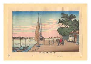 True Pictures of Famous Places of Tokyo (Tokyo shinga meisho zukai) / The Square Next to Makurabashi Bridge at Honjo【Reproduction】 / Yasuji,Tankei