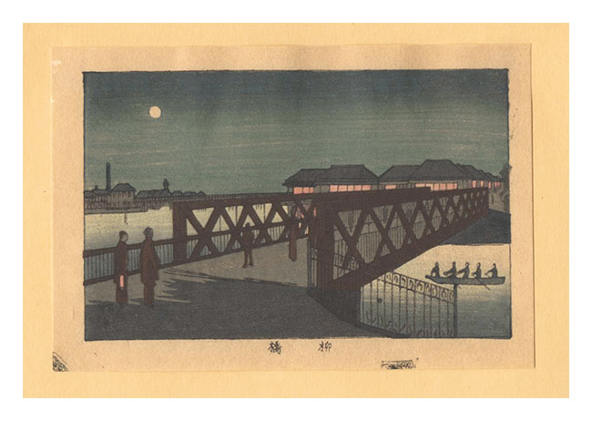 Yasuji,Tankei “True Pictures of Famous Places of Tokyo (Tokyo shinga meisho zukai) / Yanagibashi Bridge【Reproduction】”