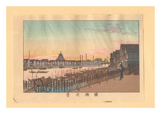 Yasuji,Tankei “True Pictures of Famous Places of Tokyo (Tokyo shinga meisho zukai) / View of Yoroibashi Bridge【Reproduction】”