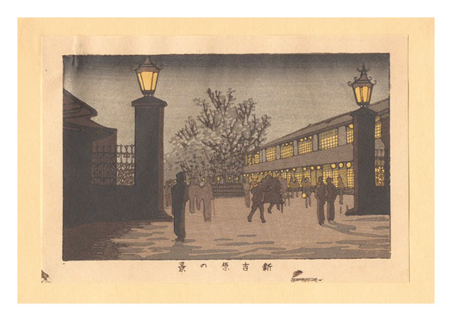 Yasuji,Tankei “True Pictures of Famous Places of Tokyo (Tokyo shinga meisho zukai) / View of Shin-Yoshiwara【Reproduction】”