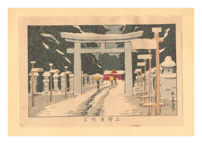 Yasuji,Tankei “True Pictures of Famous Places of Tokyo (Tokyo shinga meisho zukai) / Ueno Toshogu Shrine【Reproduction】”