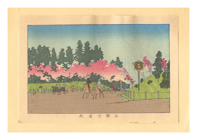Yasuji,Tankei “True Pictures of Famous Places of Tokyo (Tokyo shinga meisho zukai) / Ueno Park【Reproduction】”