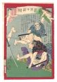 Tokyo Nichinichi Shinbun / No.......