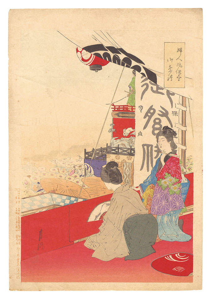 Gekko “An Assortment of Women's Customs / Festival”