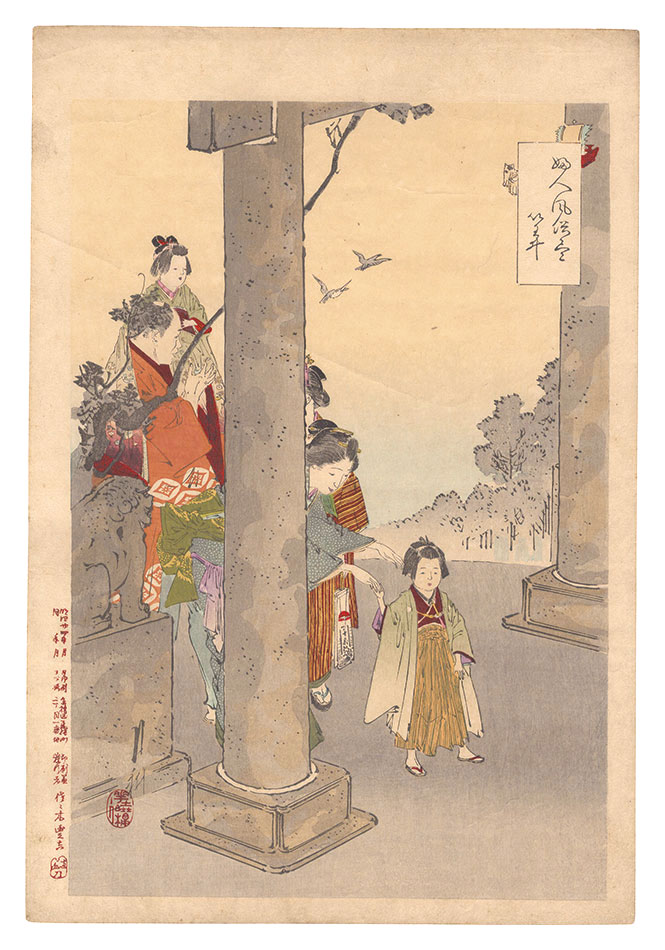 Gekko “An Assortment of Women's Customs / The Obitoki Ceremony”